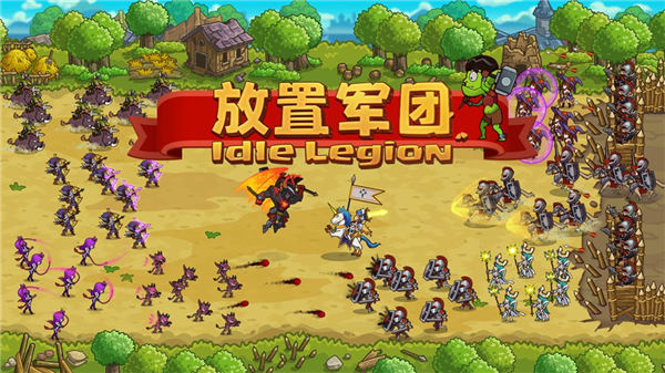 放置军团内购解锁版截图2
