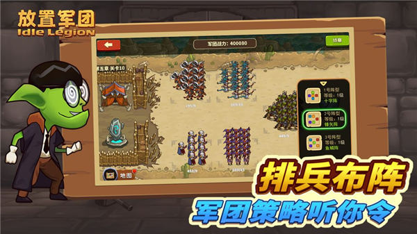 放置军团内购解锁版截图1