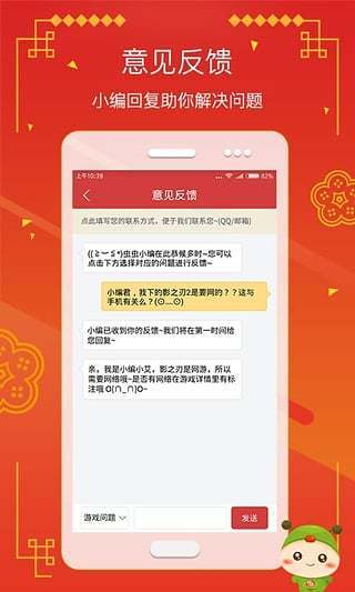 虫虫助手安卓解锁版截图2