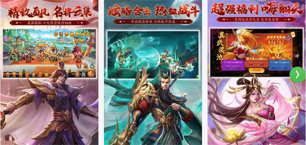 三国杀名将传