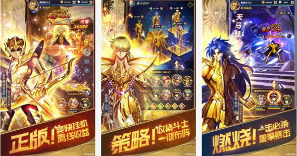 圣斗士星矢正义传说