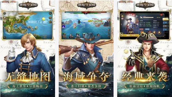 航海与家园