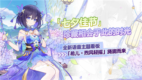 崩坏学园2ios解锁版截图1