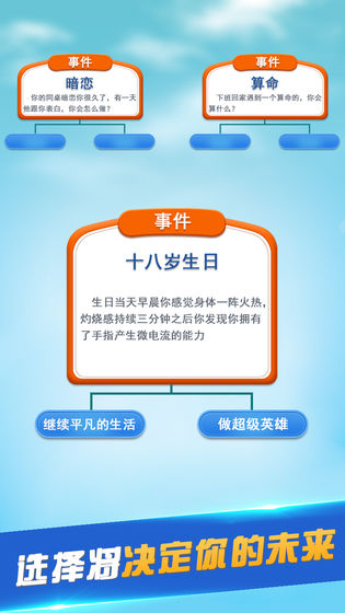 第二人生无限金币版截图1