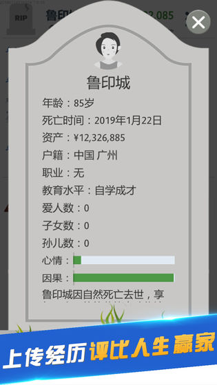 第二人生无限金币版截图2