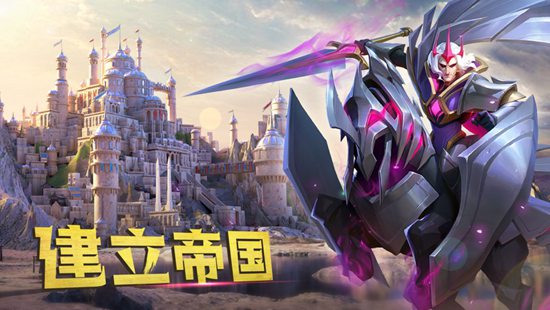 剑与家园单机无限内购解锁版截图3