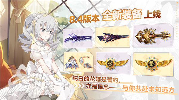 崩坏学园2无限金币版截图3