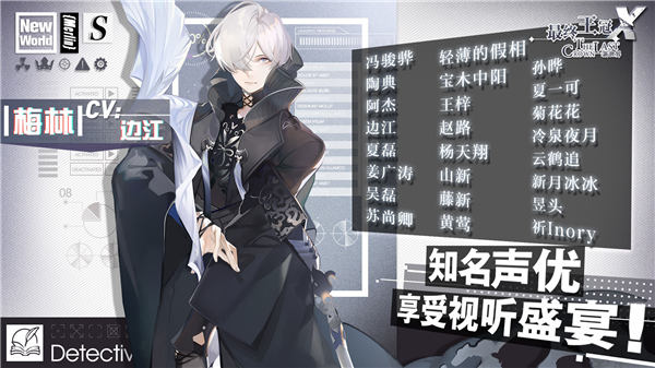 最终王冠体验服截图2
