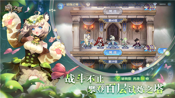 魔卡之耀ios解锁版截图1