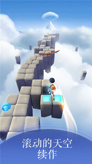 滚动的天空2官方版截图3