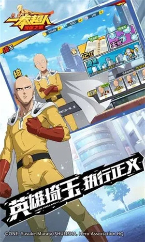 一拳超人最强之男内购解锁版ios下载截图2