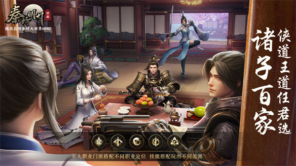 秦时明月世界单机版破解版