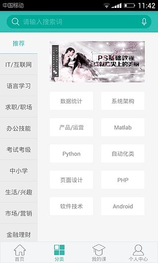 百度传课解锁版截图3