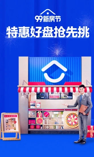 贝壳找房精简版截图2