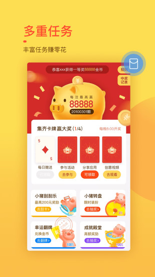 趣键盘解锁版截图1