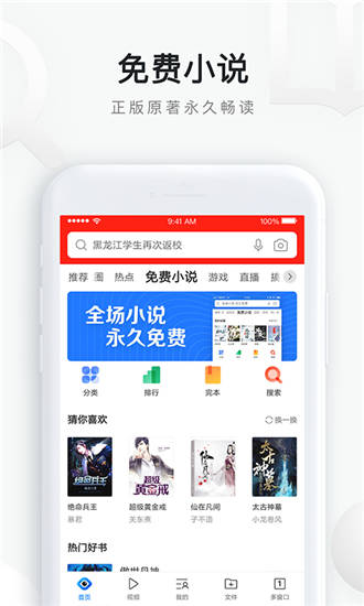 qq浏览器官方正版免费截图3