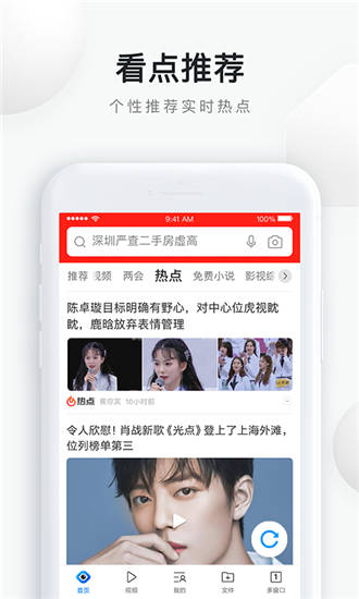 qq浏览器官方正版免费截图1