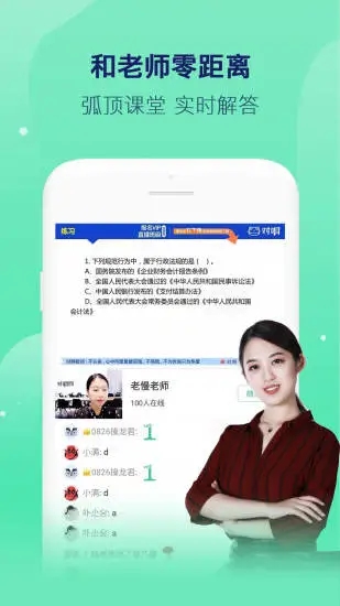 对啊课堂内购解锁版截图3