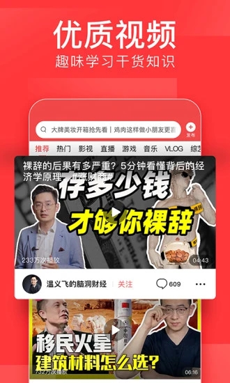 今日头条极速版无限刷金币解锁版截图3