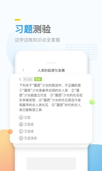 万门大学安卓最新版截图2
