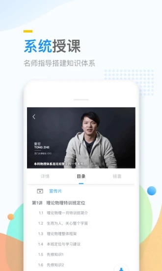 万门大学安卓最新版截图1