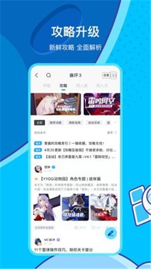 米游社app原神版截图2