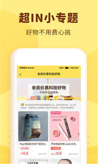 熊猫优选app下载安装最新版截图2