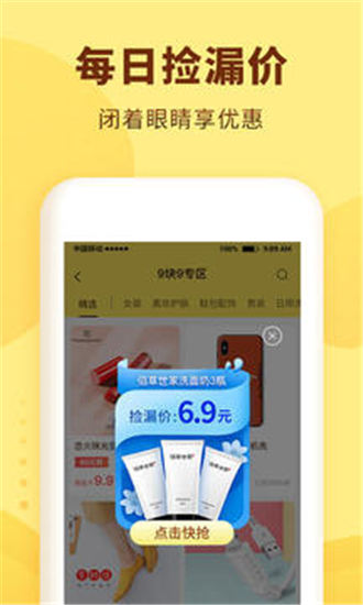 熊猫优选app下载安装最新版截图3
