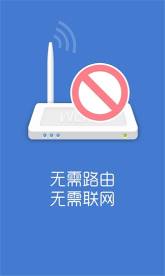 换机助手iphone版截图3