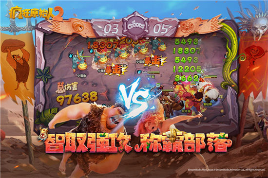 疯狂原始人2解锁版截图1