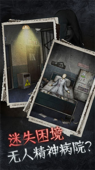 十三号病院免费截图1