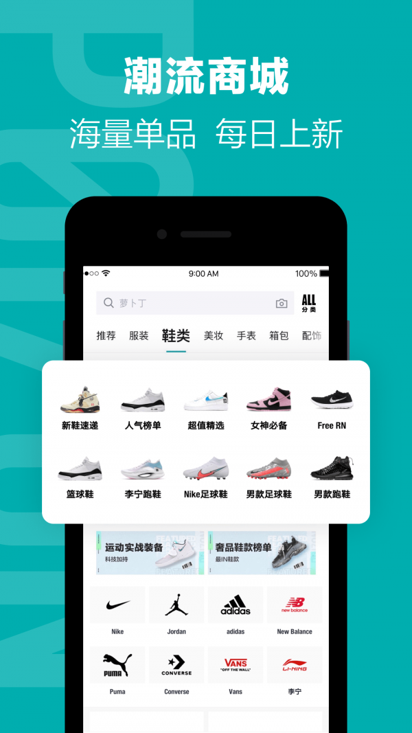 得物安卓版截图1