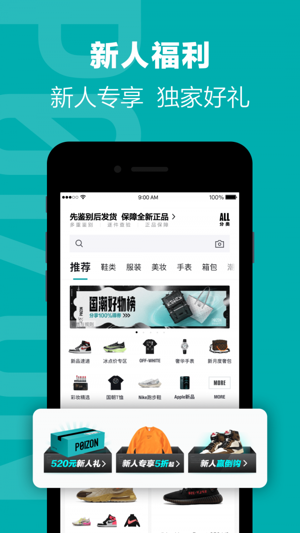 得物安卓版截图5