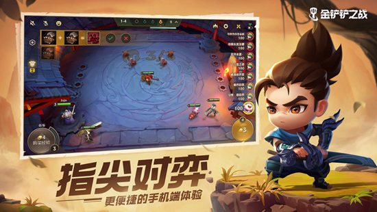 金铲铲之战下载福利版截图2
