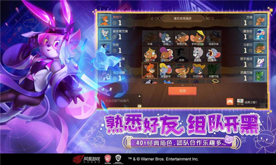 猫和老鼠全角色解锁版下载截图1