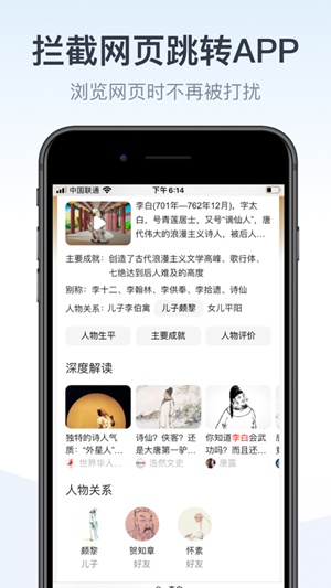 拦截100浏览器广告拦截扩展解锁版下载截图2