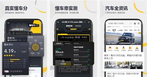 懂车帝
