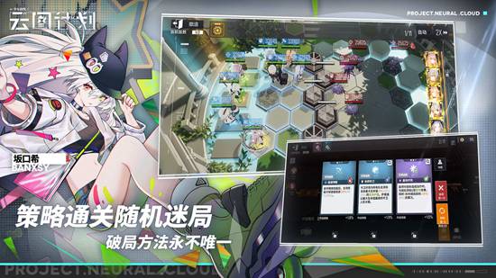 少女前线云图计划解锁版内购版最新版截图2