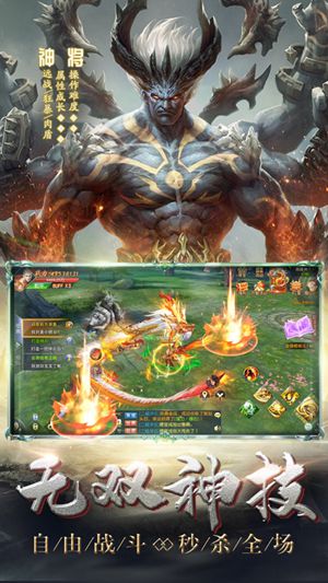大圣伏魔录神魔崛起手游官方版截图1
