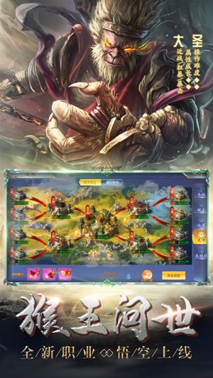 大圣伏魔录神魔崛起手游官方版截图3