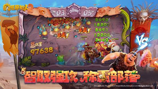 疯狂原始人2解锁版无限内购截图1