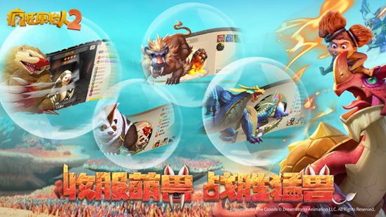 疯狂原始人2解锁版无限内购截图2