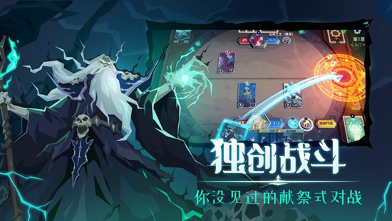恶魔秘境单机离线版截图3