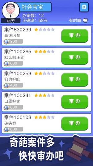 法外无狂徒解锁版截图3