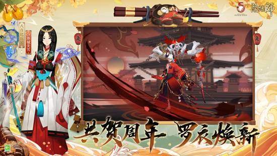 阴阳师内购解锁版ios截图2
