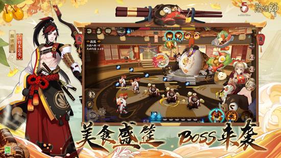 阴阳师内购解锁版ios截图1