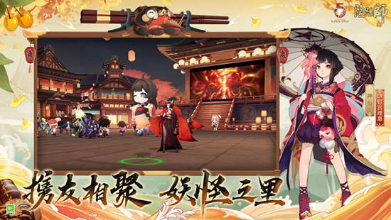 阴阳师内购解锁版ios截图3