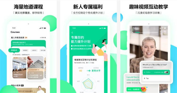 开言英语