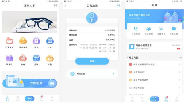 趣智校园
