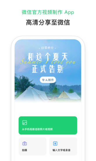 秒剪苹果版截图1